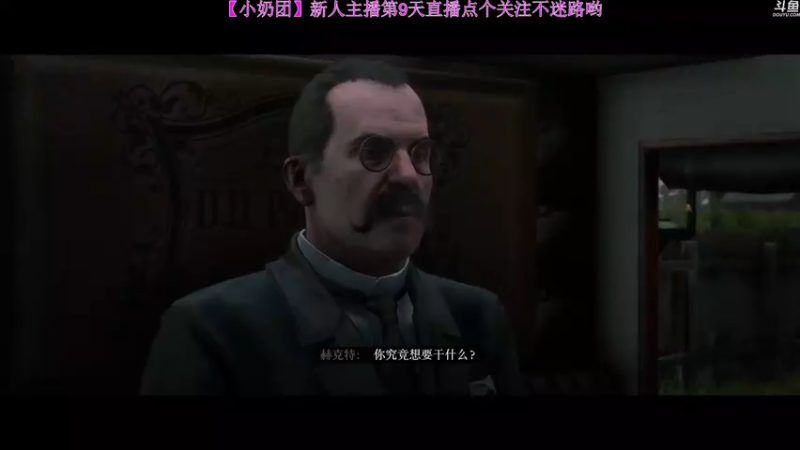 【2022-04-08 23点场】玺欢雷吖：下午好，今天继续探索西部世界吧