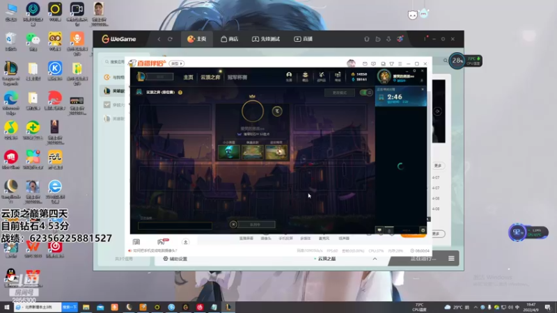 【2022-04-09 19点场】NB丶条皮兄弟：小皮：云顶之巅第四天冲！