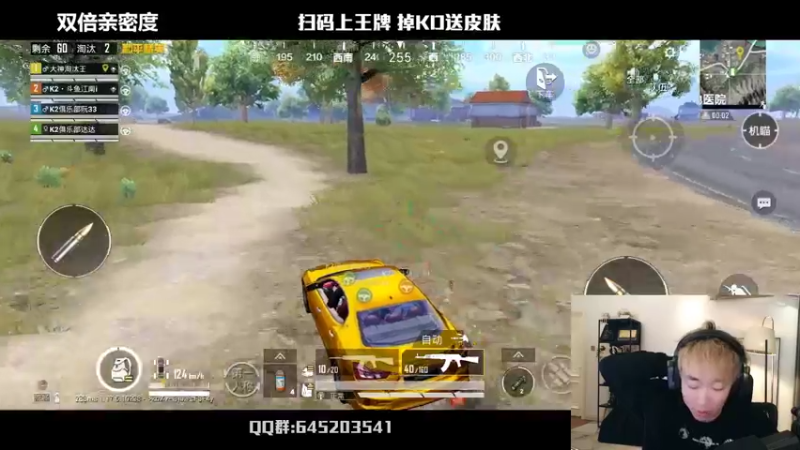 【2022-04-08 22点场】Dy花老湿：【教老婆玩吃鸡，双倍亲密度】