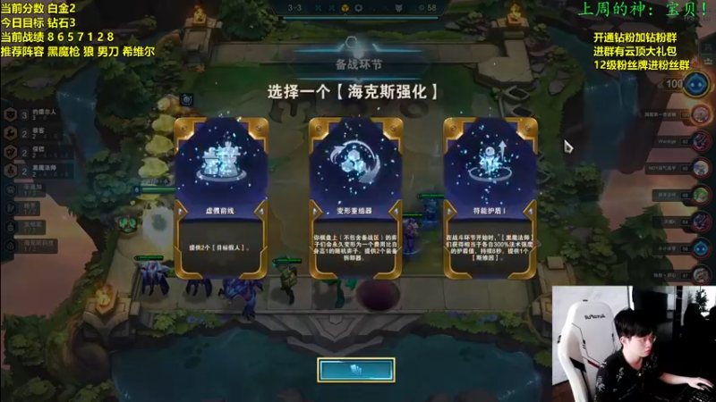 【2022-04-08 16点场】NB丶小飞：云顶之巅冲冲冲！！