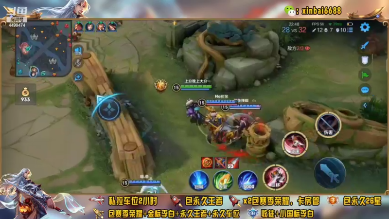 【2022-04-09 11点场】电竞信白丶：国服李白带粉包赢 有车位