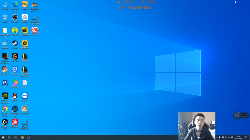 【2022-04-09 12点场】LOL丶摇摆：峡谷冲分.