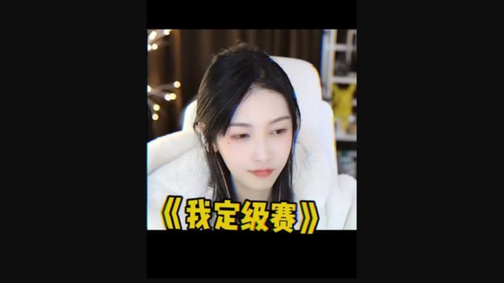 还是变成了分奴的模样