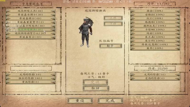【2022-04-08 23点场】主播渣哥：法亚史诗，女王我又来了