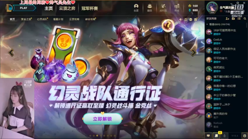 【2022-04-08 14点场】最初的可可：搞笑女没有爱情 6084152