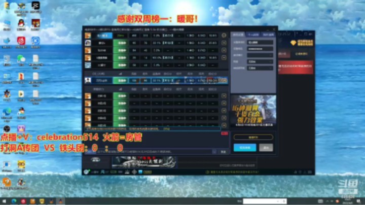 A传打洞队VS铁头队01