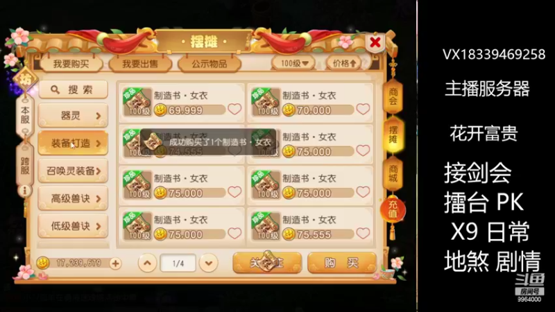 【2022-04-08 20点场】莫言LIVE：梦幻手游莫言的直播间