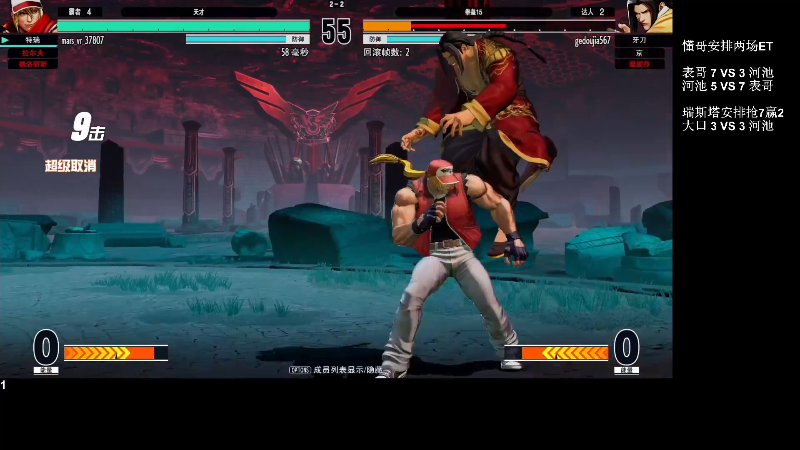 【格斗游戏】战神_河池VR的精彩时刻 20220409 11点场