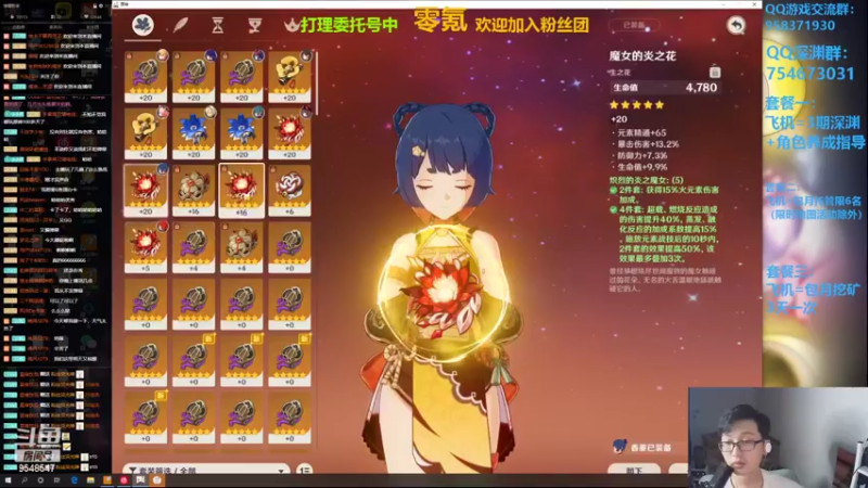 【2022-04-08 22点场】神雕大侠s：开服零氪老司机（深渊扣1）