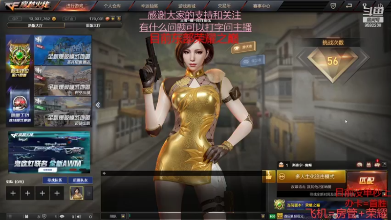 【2022-04-08 15点场】超神和纱QAQ：新赛季/秒上号/首胜