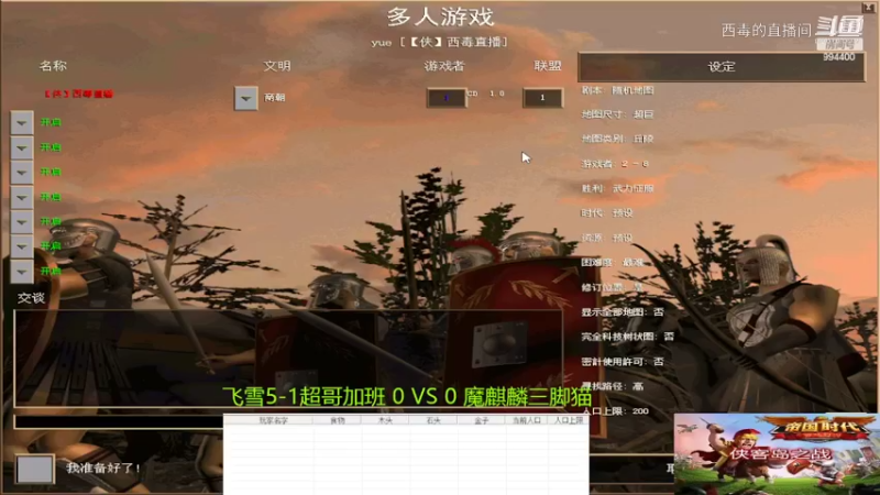 魔组3：2飞雪组