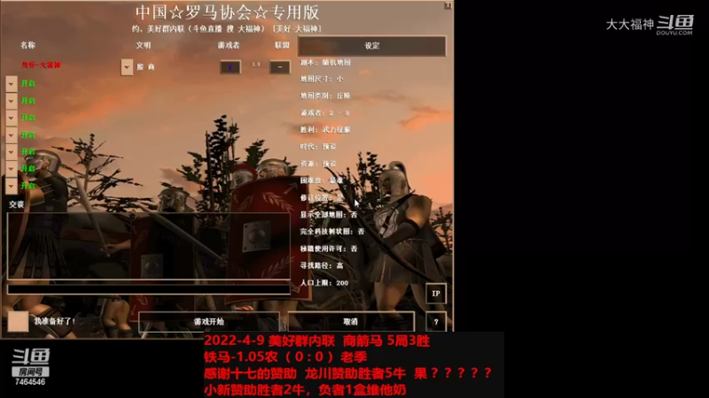 20220409 铁马-1.05农 VS 老季