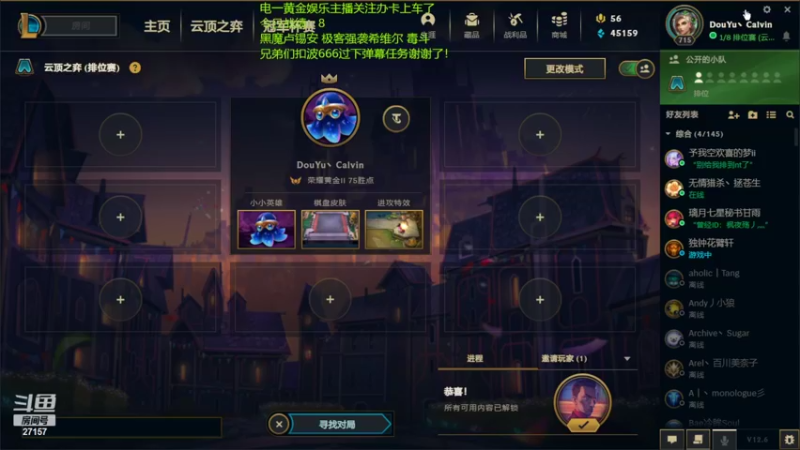 【2022-04-08 15点场】27157丶Calvin：极客强势希维尔专场YYDS