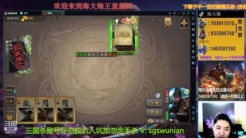 【2022-04-09 22点场】海大炮王o：晚上好，直播中