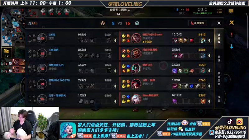 【2022-04-09 00点场】灵药LoveLing：灵药：王者单排冲千分！职业打野来了！