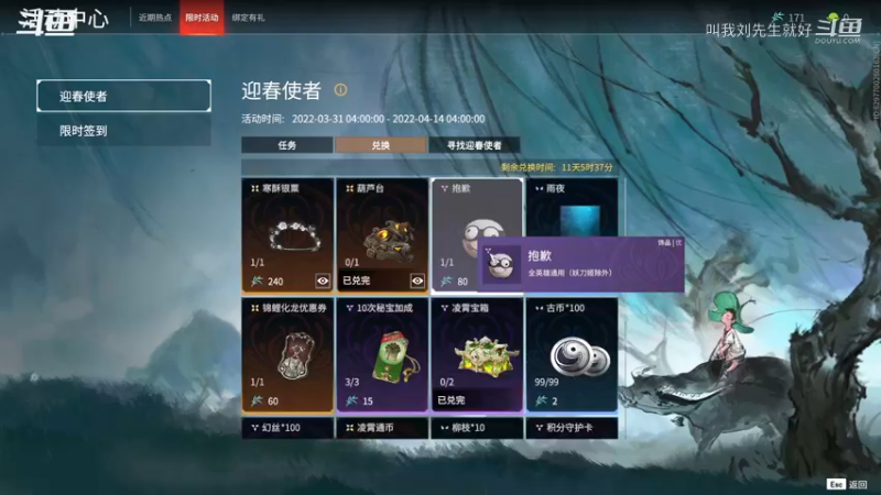 永劫无间【 2022-04-07 22点场】又是被振刀的一天！！