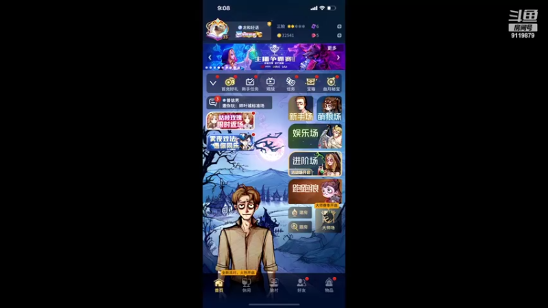 【2022-04-09 21点场】伽罗王丶：小岳岳直播间
