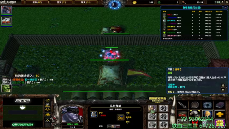 【2022-04-08 21点场】余贰人：3：三国雪~