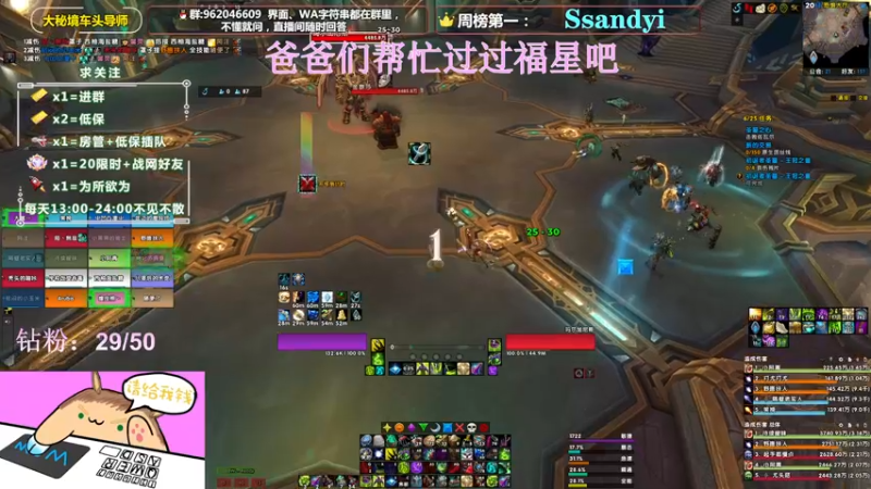【2022-04-07 21点场】大嘴geigei：大嘴：大秘境车头导师，钻粉带门！！
