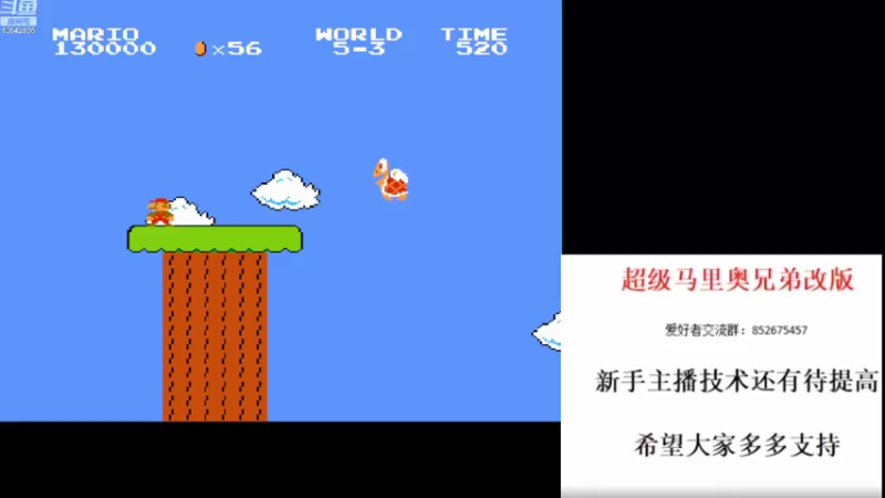 【2022-04-08 20点场】曉鵬鵬：超级玛丽改版