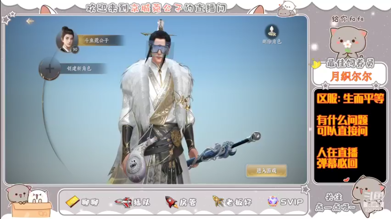 【2022-04-04 22点场】京城丶菀公子：庆与君见余年有幸