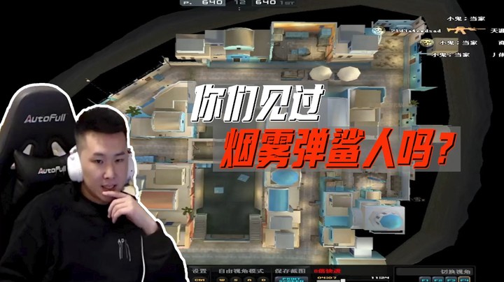 火线判官：提问，烟雾弹怎么击鲨的？