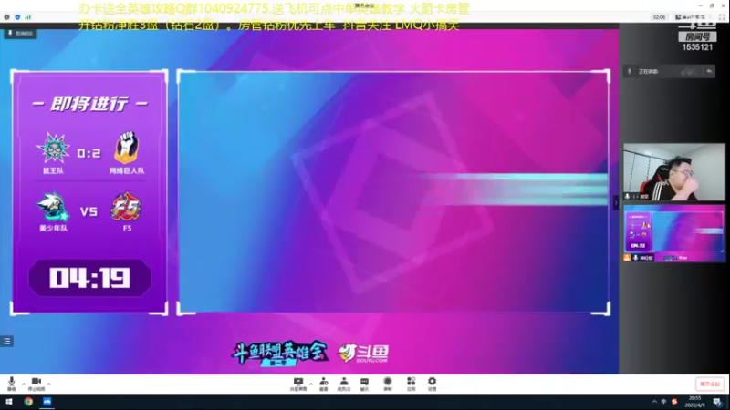【2022-04-09 20点场】LMQ丶小搞笑：解说比赛，石业队VS美少年队~