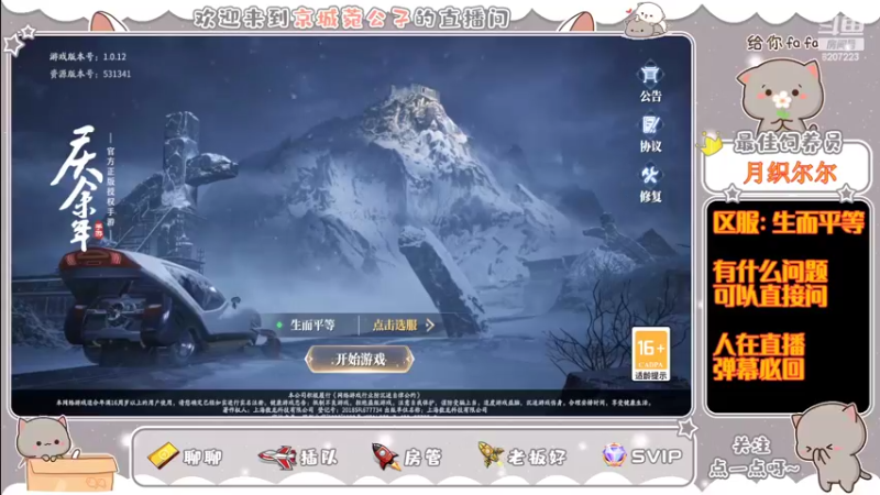 【2022-04-05 13点场】京城丶菀公子：庆与君见余年有幸