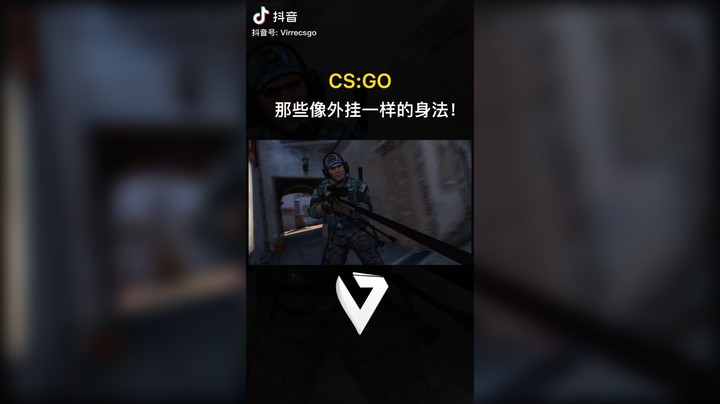 职业选手身法集锦
