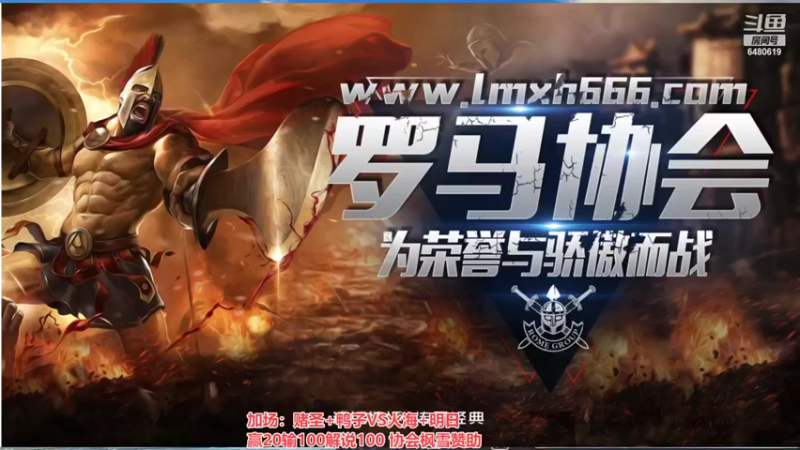 【2022-04-09 02点场】罗马协会：罗马复兴巅峰对决