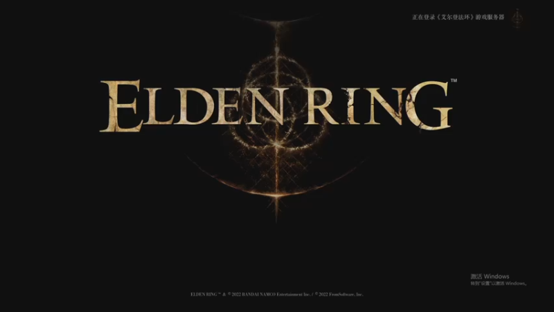 【2022-04-08 21点场】主播温州炮哥：老头环通关了就传奇