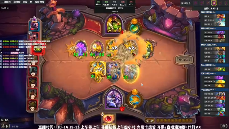 【2022-04-09 20点场】MrBB大波：玩炉石的第六天，弹幕救我！！