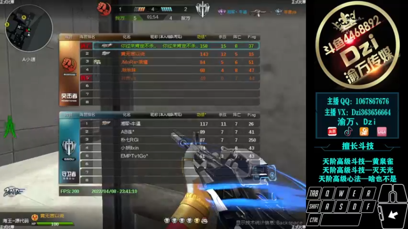 【2022-04-08 23点场】渝万丶Dzi：Dzi-.- :  单排上分！