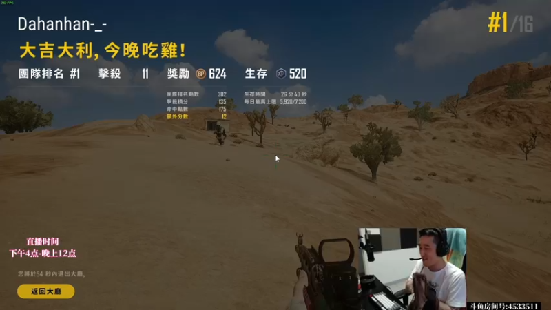 【2022-04-09 07点场】天赐丶4533511：万场KD6战术大师