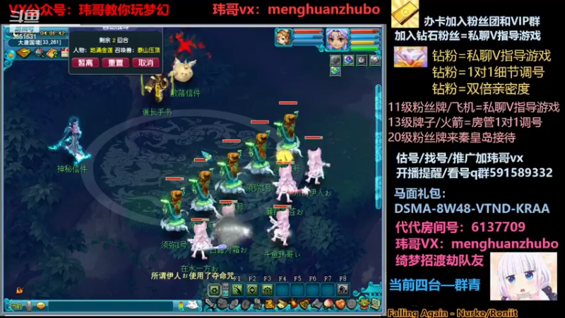 【2022-04-08 04点场】玮哥爱梦幻：新区蒹葭苍苍-送攻略