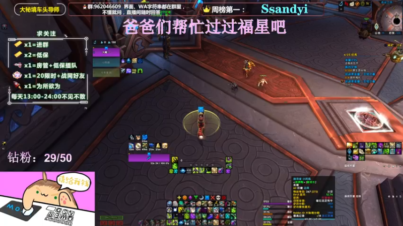【2022-04-08 17点场】大嘴geigei：大嘴：大秘境车头导师，钻粉带门！！