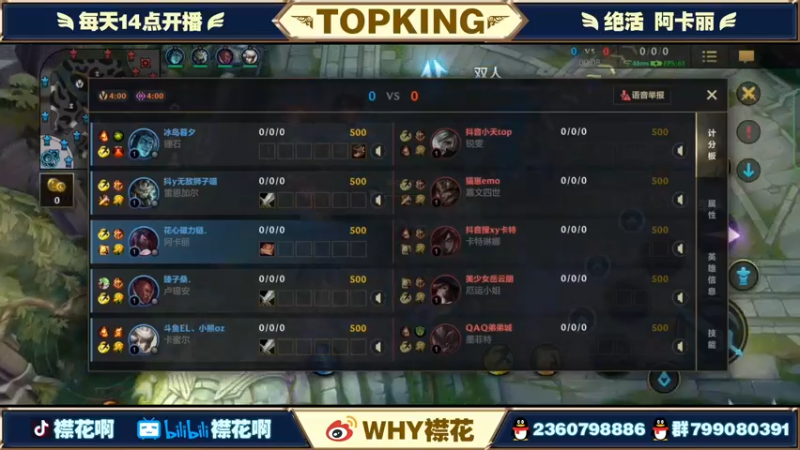 【2022-04-09 18点场】襟花啊：国一阿卡丽细节教学王者局