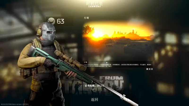 【2022-04-08 14点场】东旭东旭呀：塔科夫：开开心心实验室