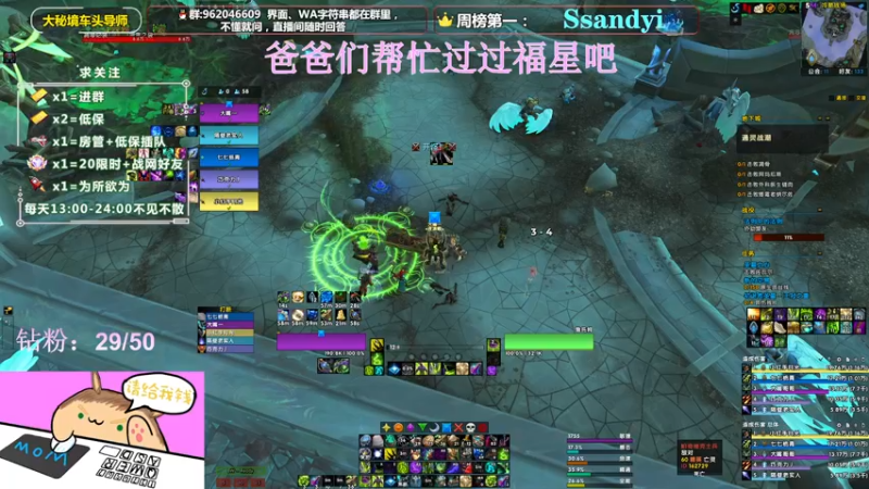 【2022-04-07 15点场】大嘴geigei：大嘴：大秘境车头导师，钻粉带门！！