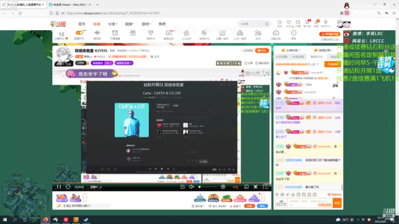 【2022-04-09 12点场】李哥Lrc：双倍亲密度 431935