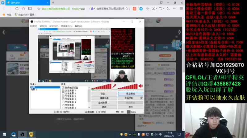 【2022-04-09 17点场】白鲨xiubi丶：今天双倍亲密度~~