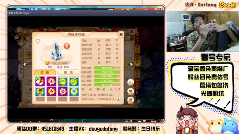 【2022-04-09 00点场】霹雳达浪娃：达浪：看号，专业就完事了