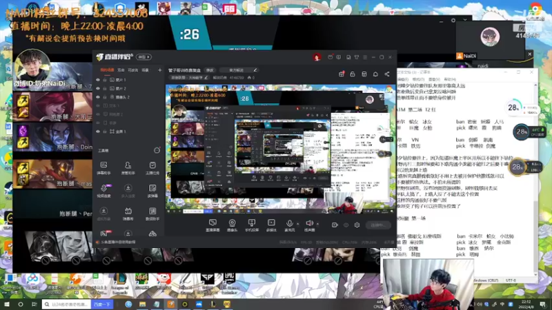 【2022-04-08 22点场】解说奶弟：管子哥训练赛复盘