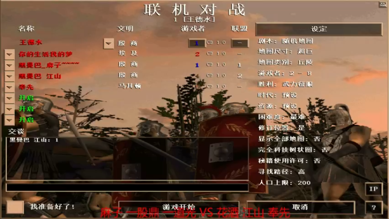 【 2022-04-08 23点场】麻子组1-3花酒组