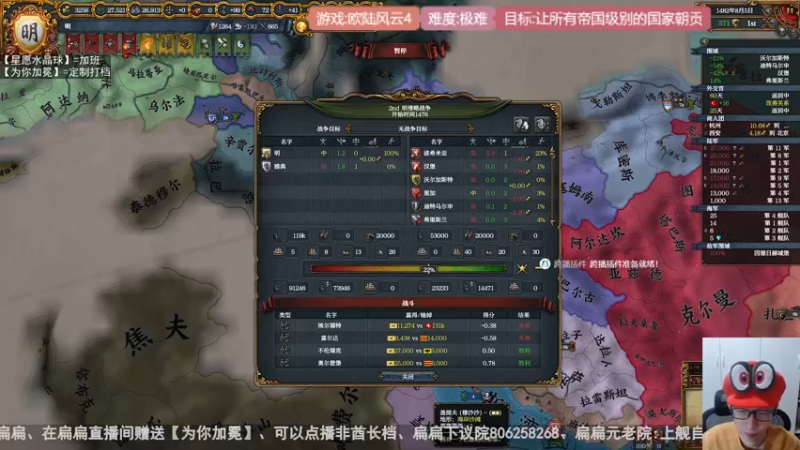 2022-04-08前段大明后端建州女真