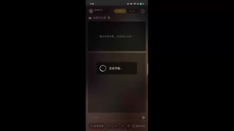 【2022-04-08 19点场】铭铭仔仔：《冰原守卫者》火爆来袭