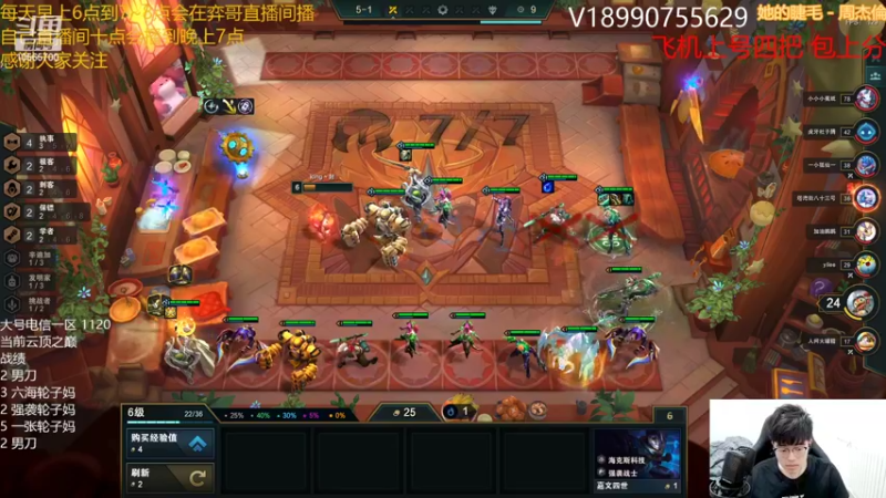 【2022-04-06 16点场】四川云顶棋圣小志：云顶之巅冲冲冲！！！ 10565700