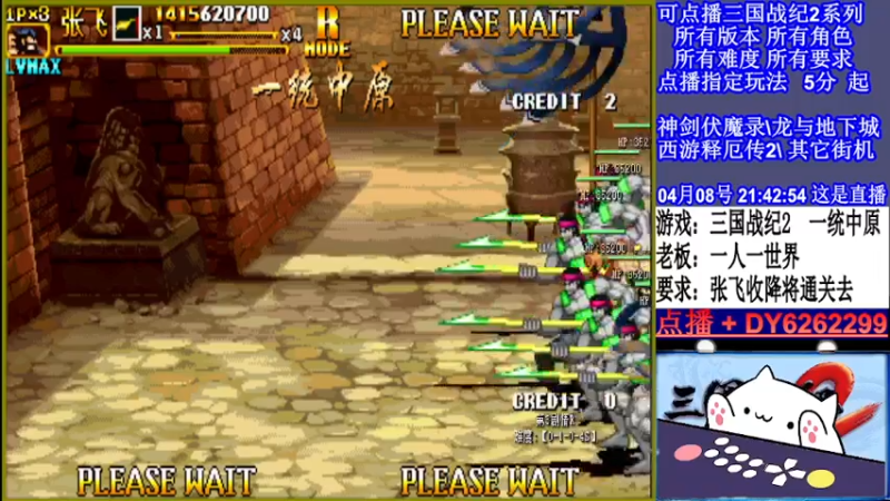 【2022-04-08 21点场】黑岩礁的直播间：三国战纪2全版本，全能