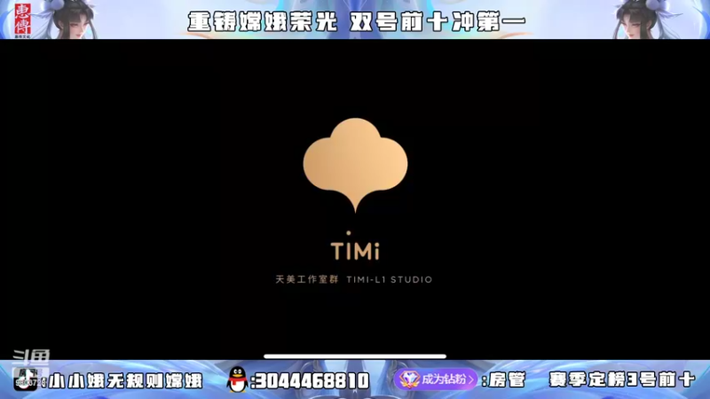 【2022-04-08 17点场】小小娥1：今晚冲击2w4嫦娥！