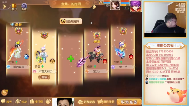 【2022-04-09 14点场】小儿郎丶丶：周末好，梦幻西游手游221869